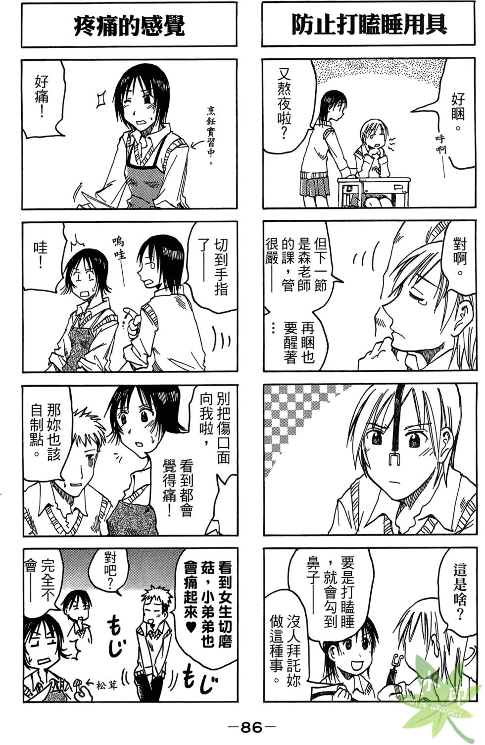 第85页