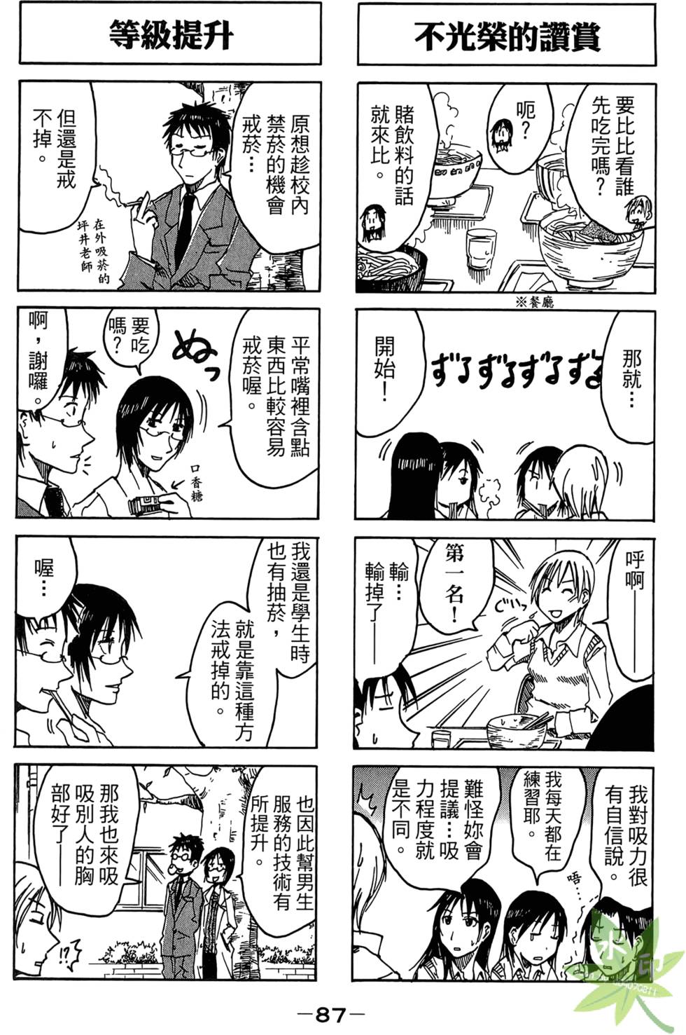 第86页