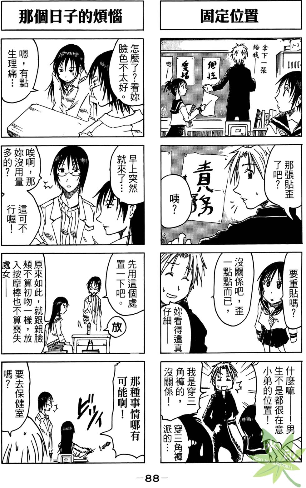 第87页