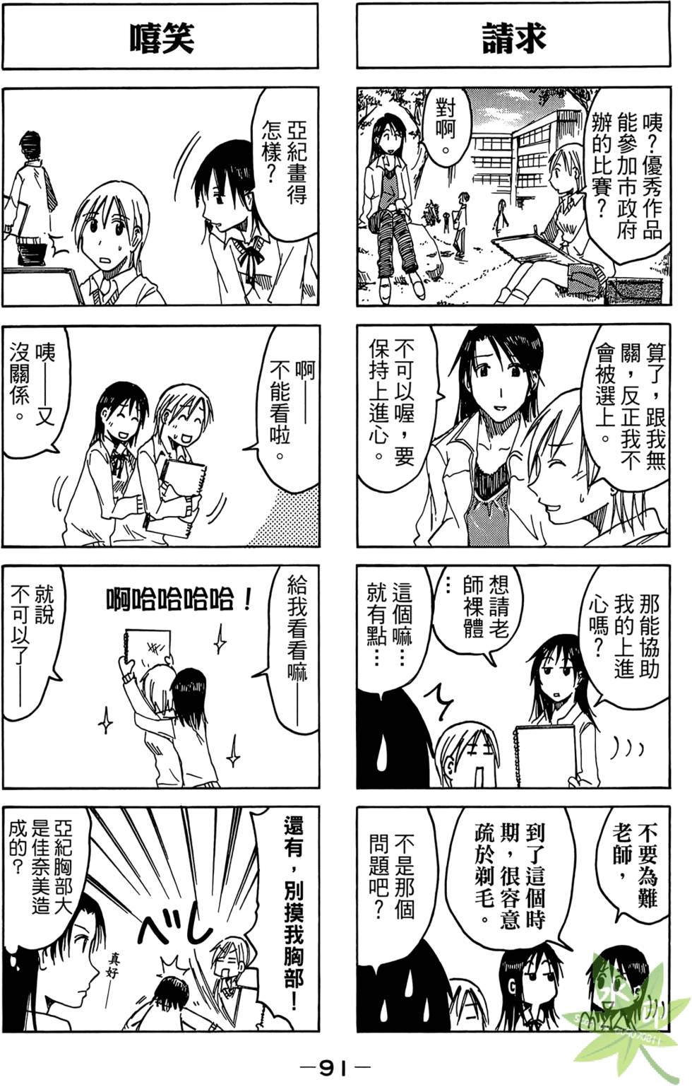第90页
