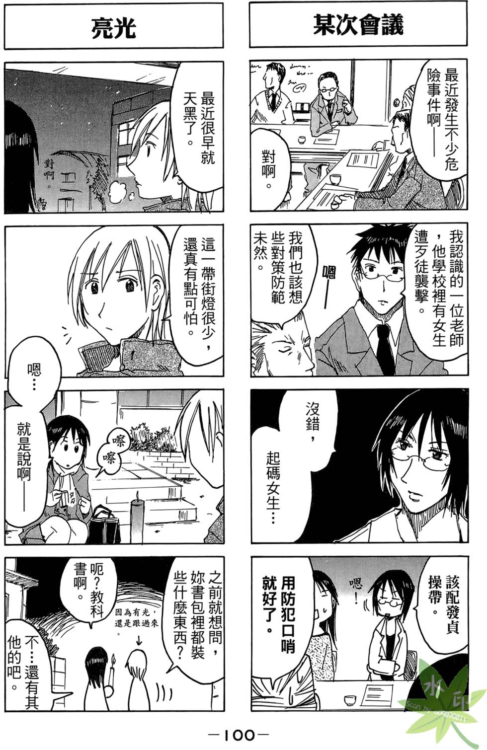 第99页