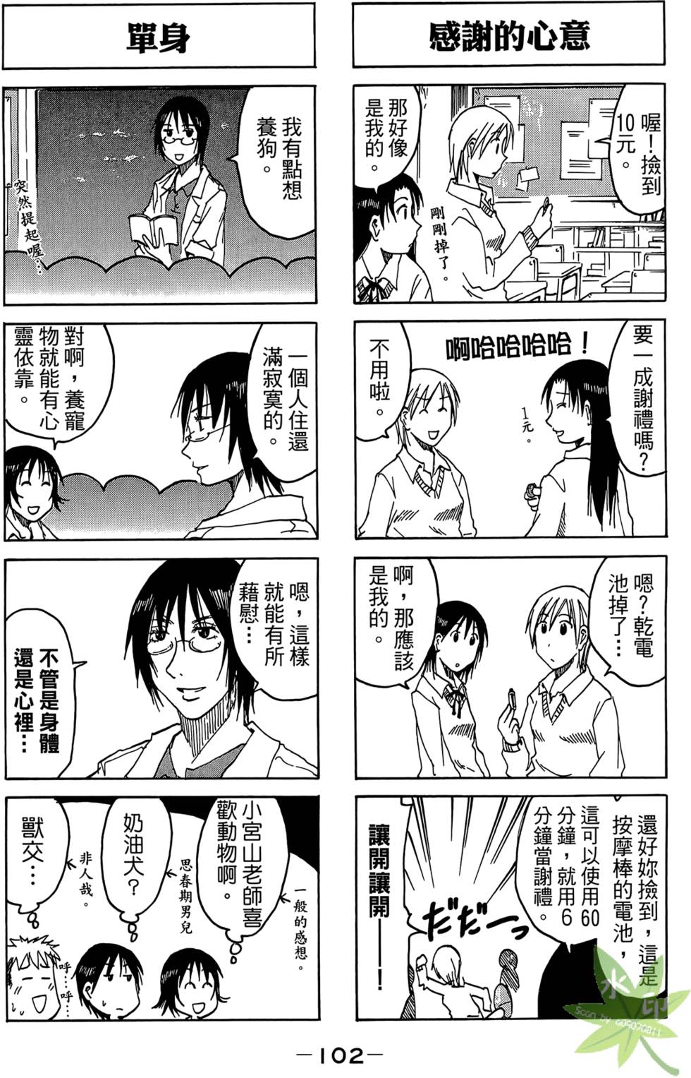 第101页