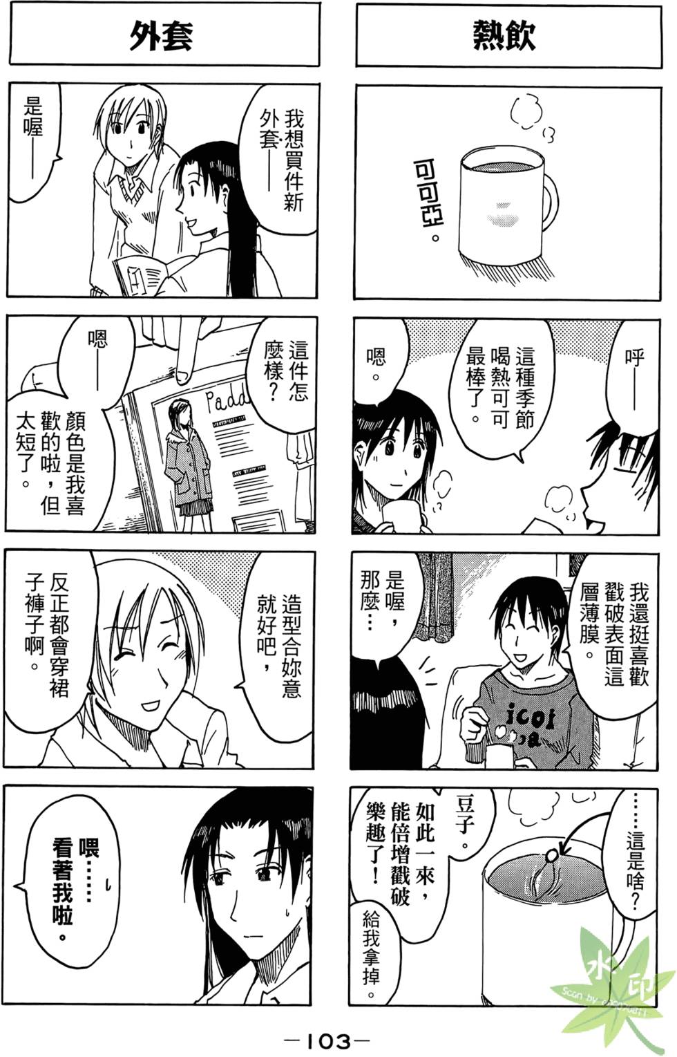 第102页