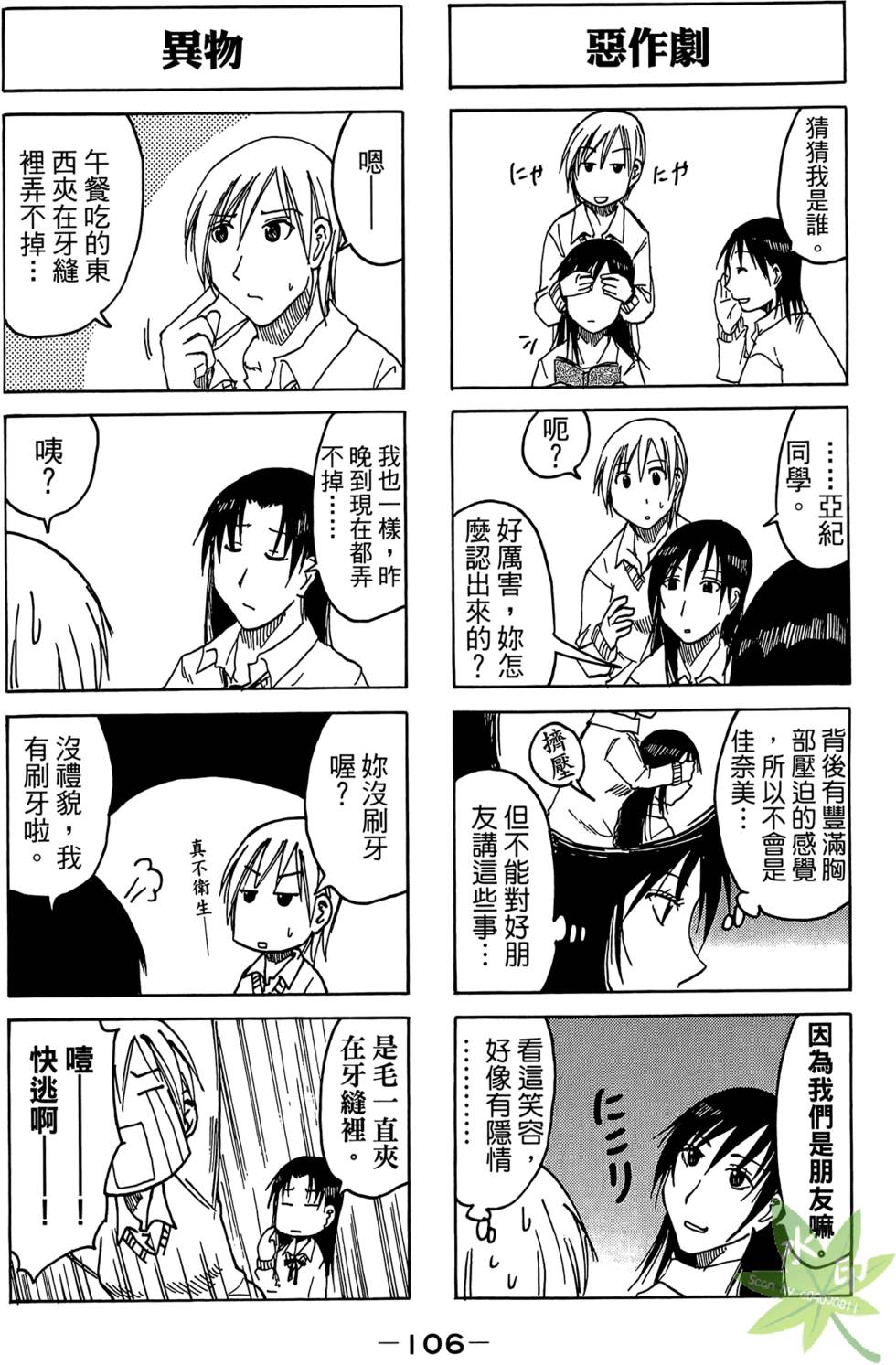 第105页