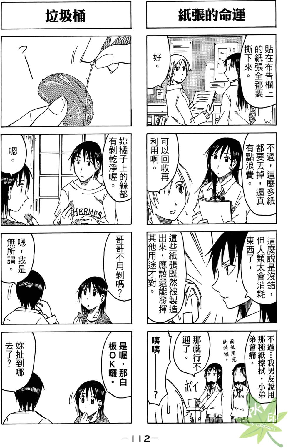 第111页