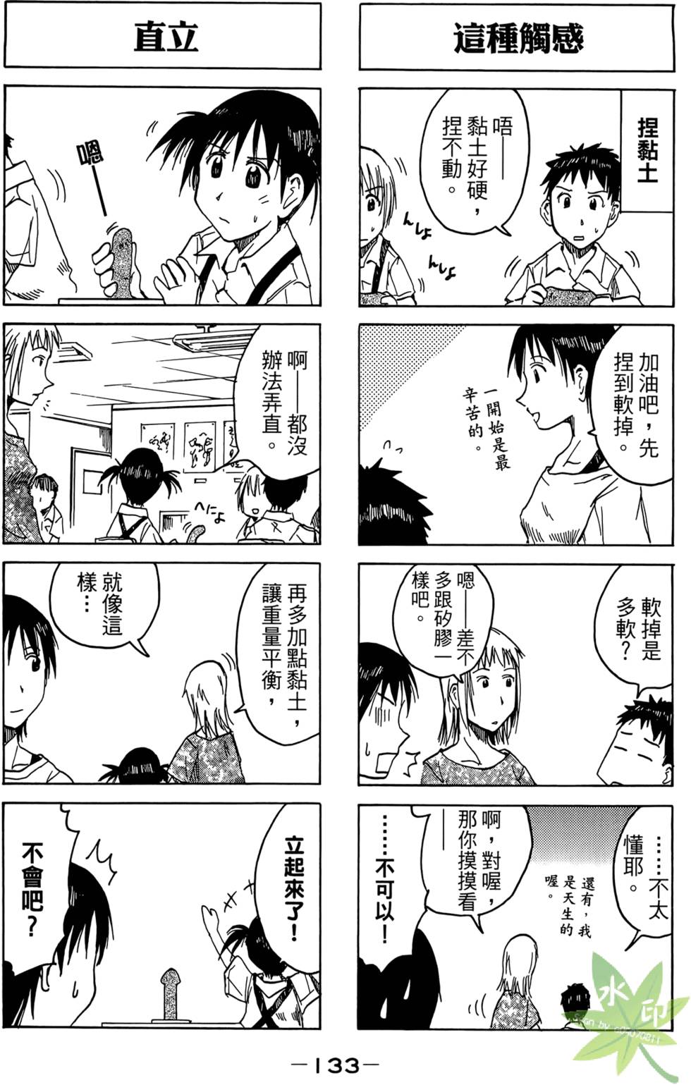 第132页