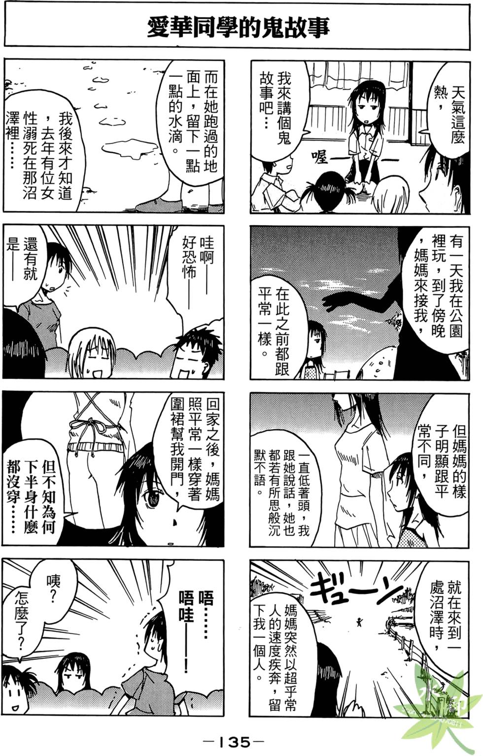 第134页