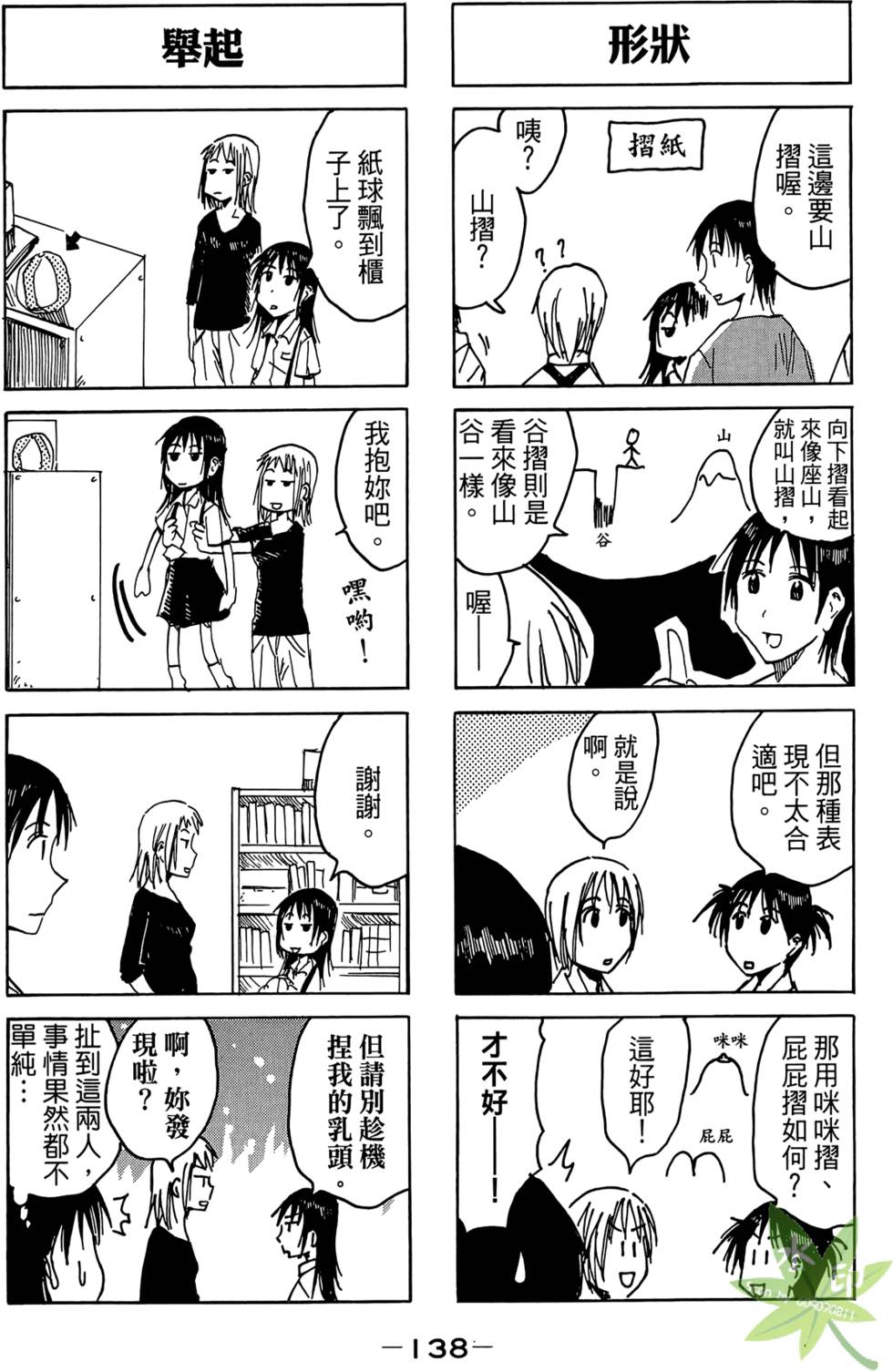 第137页