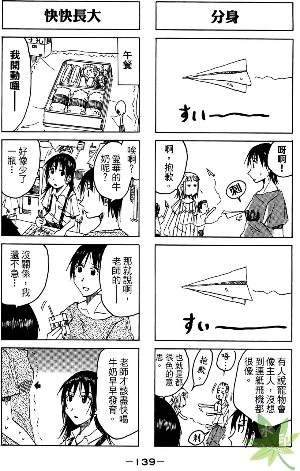 第138页
