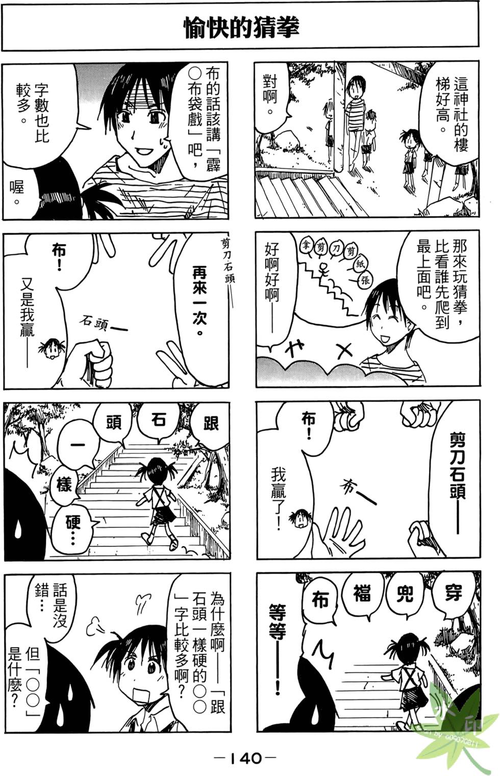 第139页