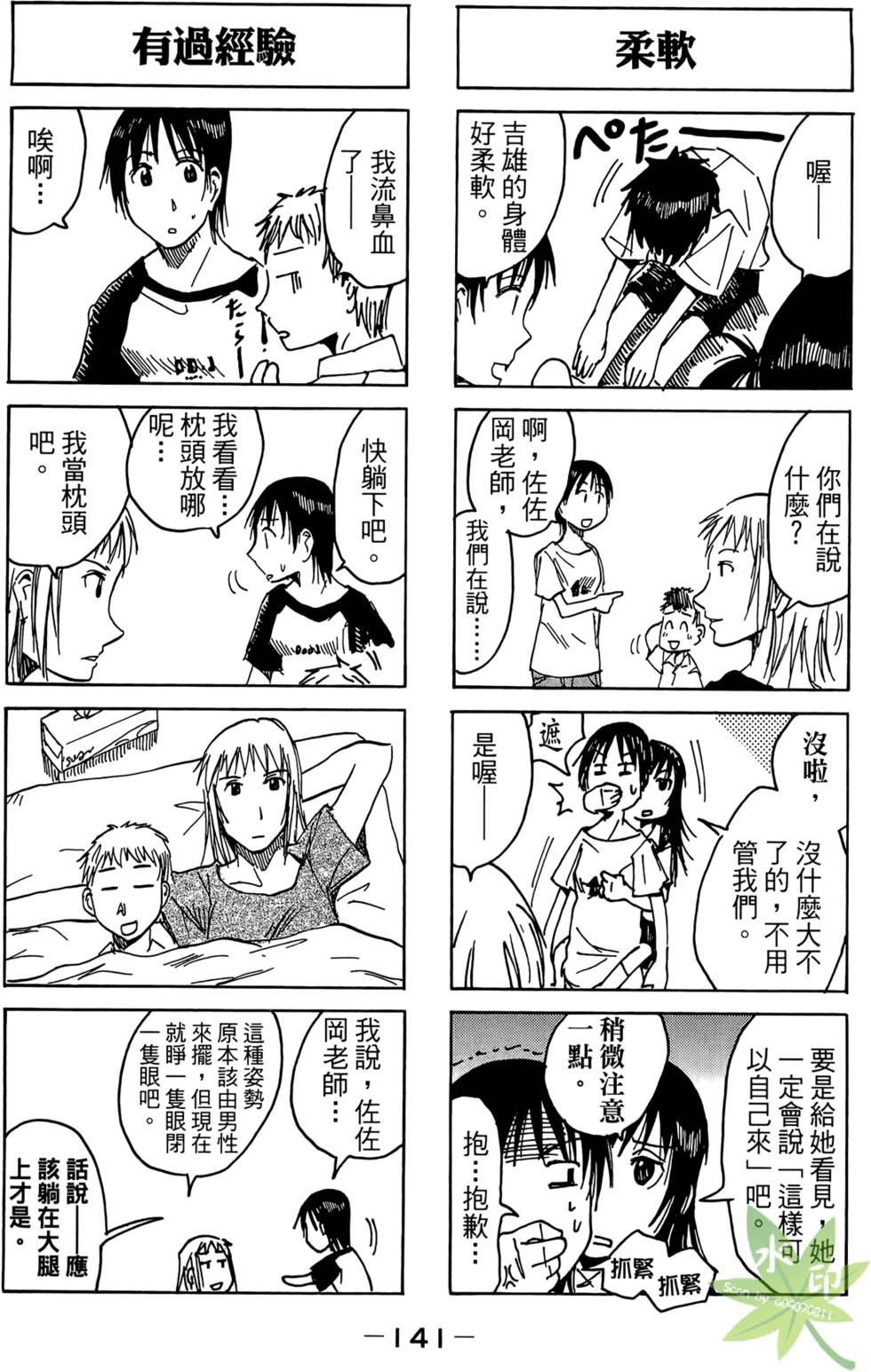 第140页