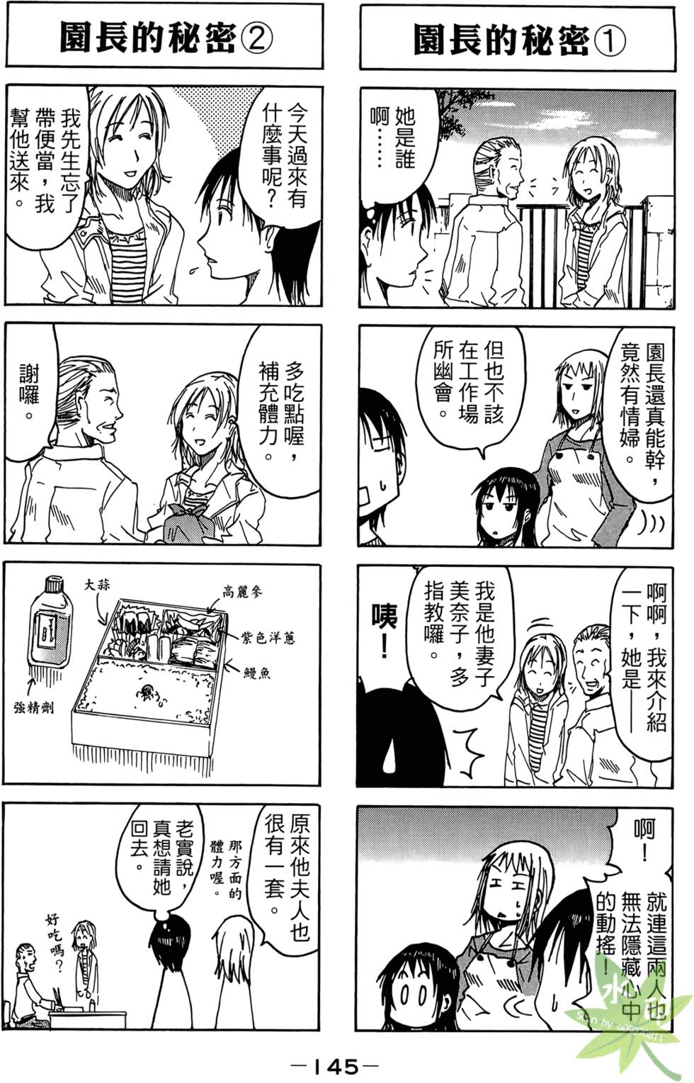 第144页