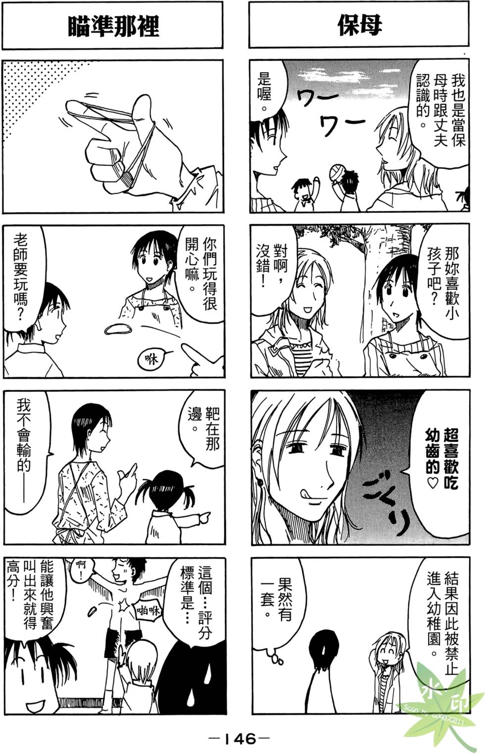 第145页