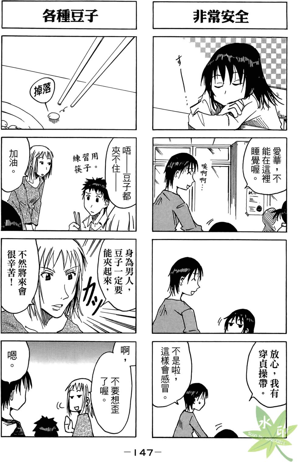 第146页