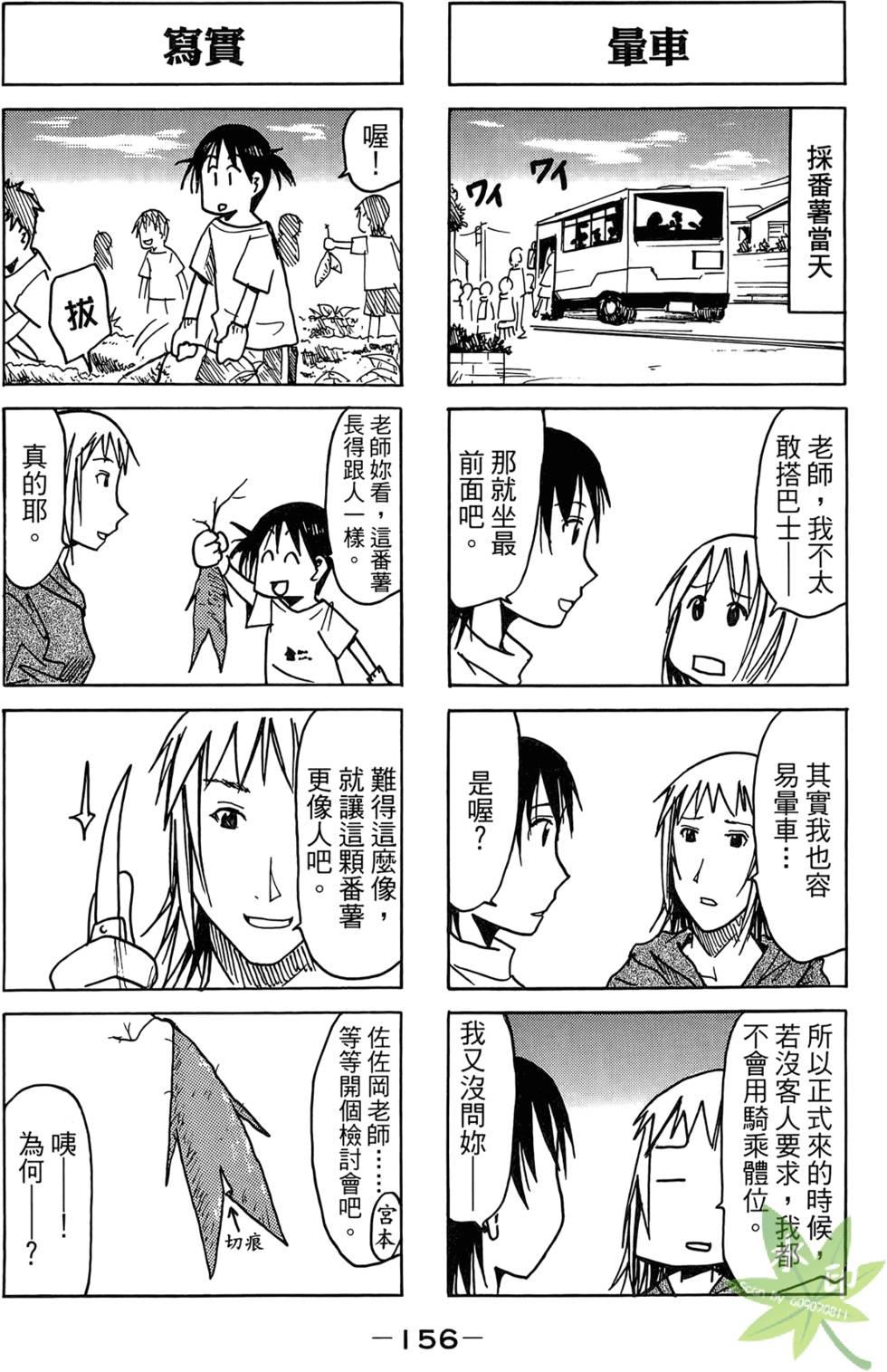 第155页