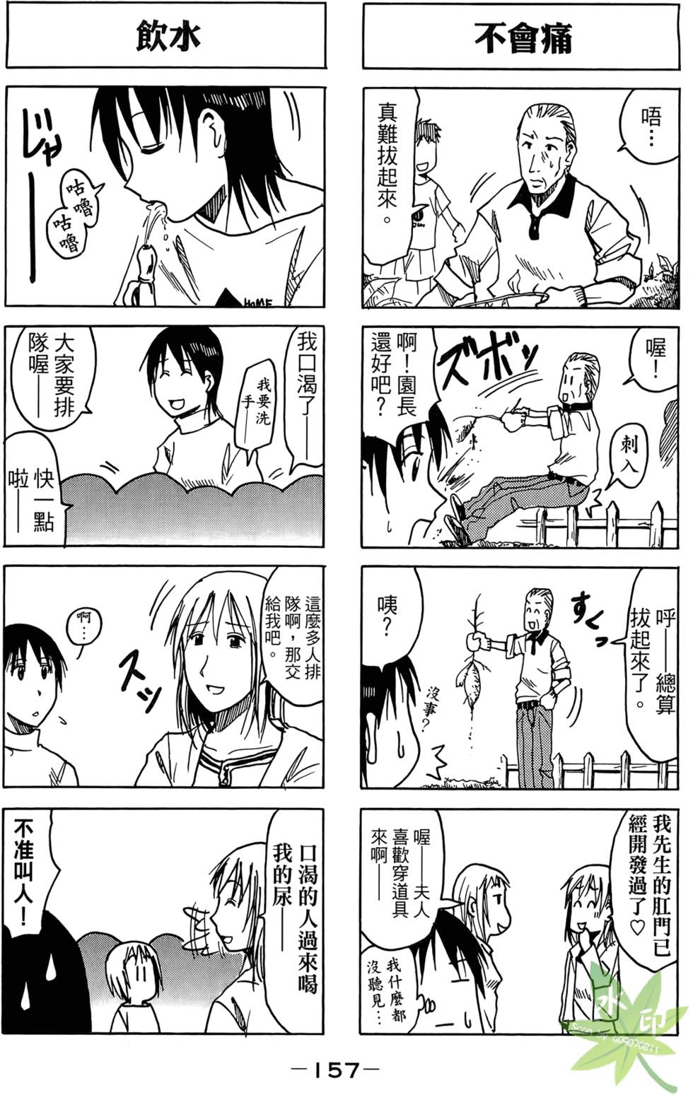 第156页