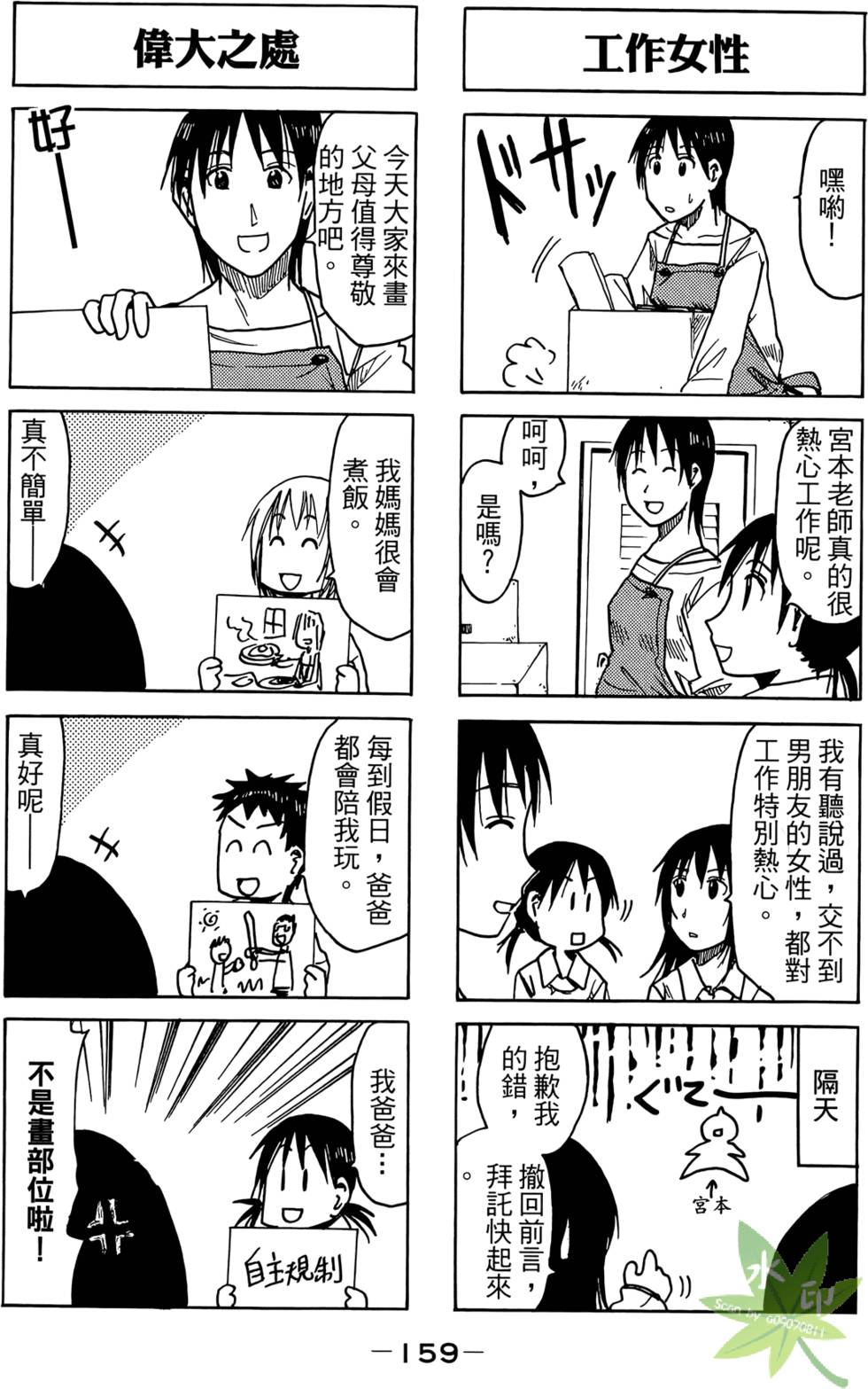 第158页