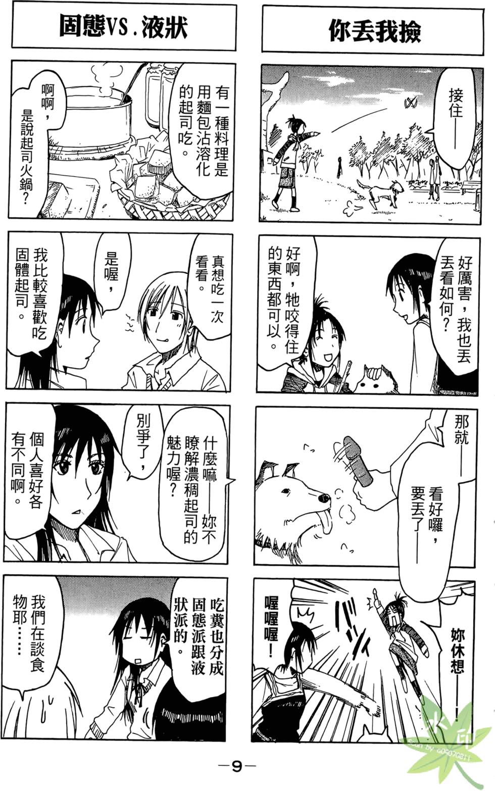 第8页