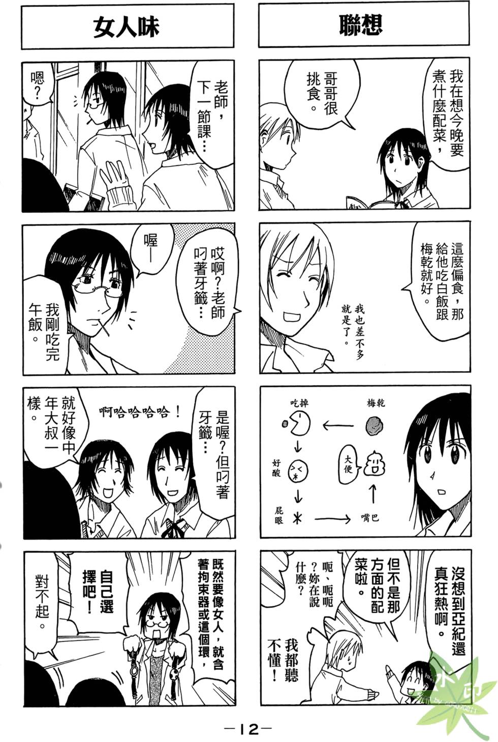 第11页