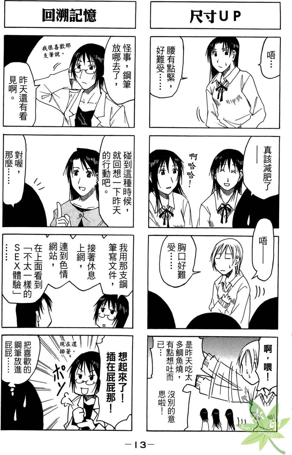 第12页