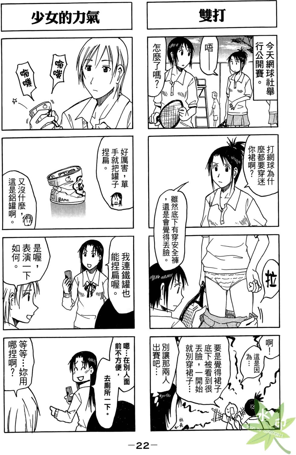 第21页