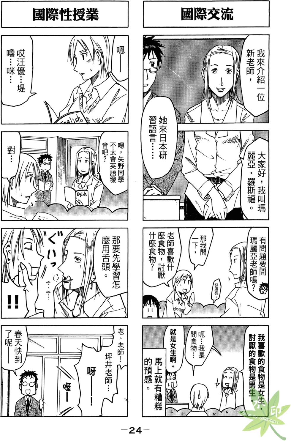 第23页