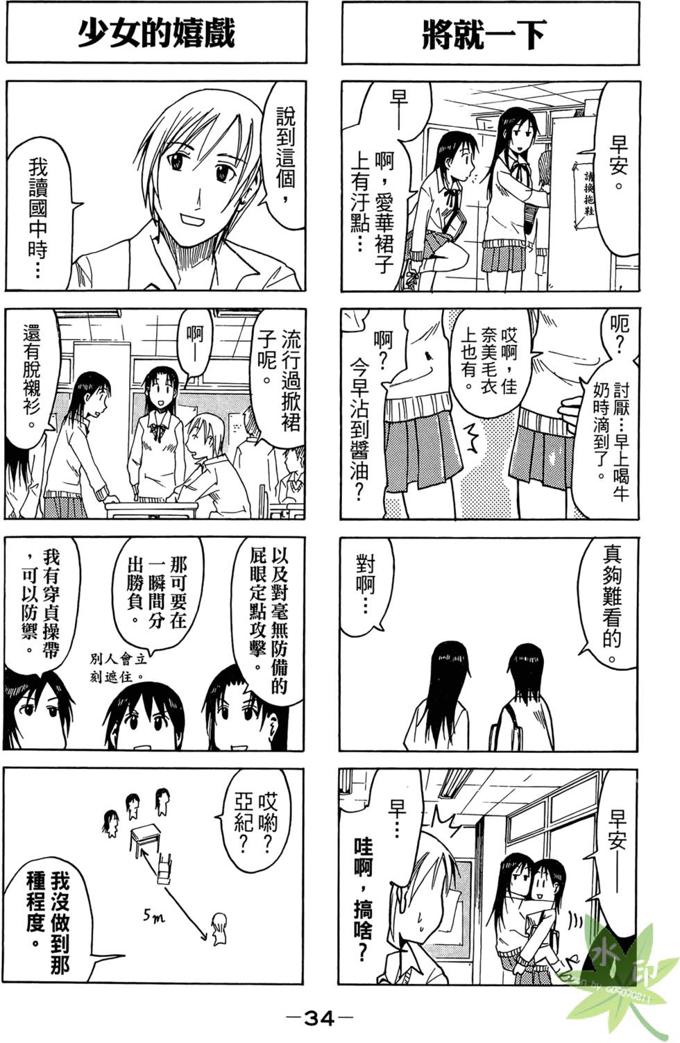 第33页