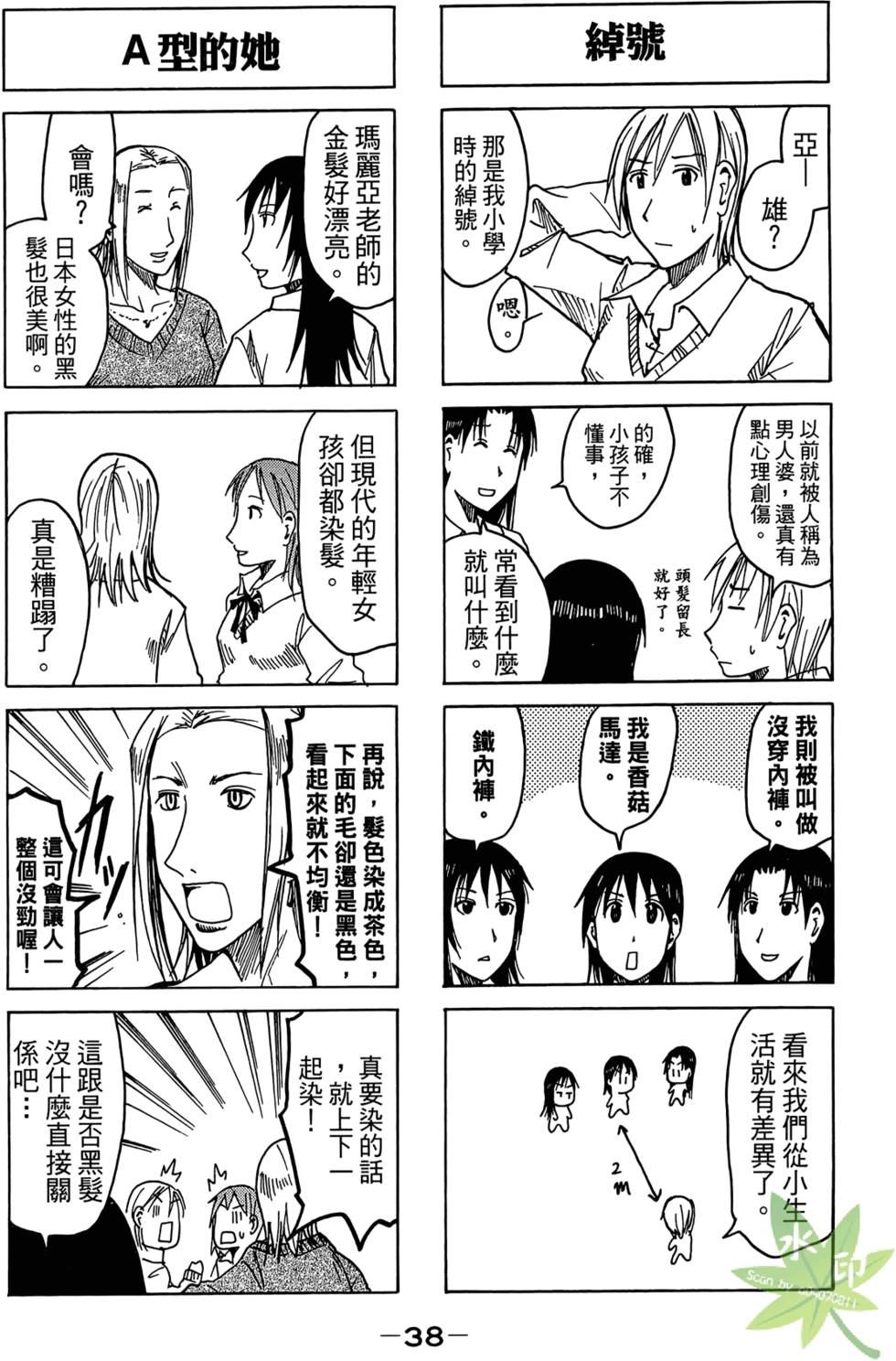 第37页