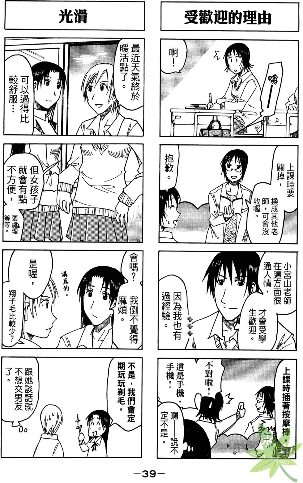 第38页