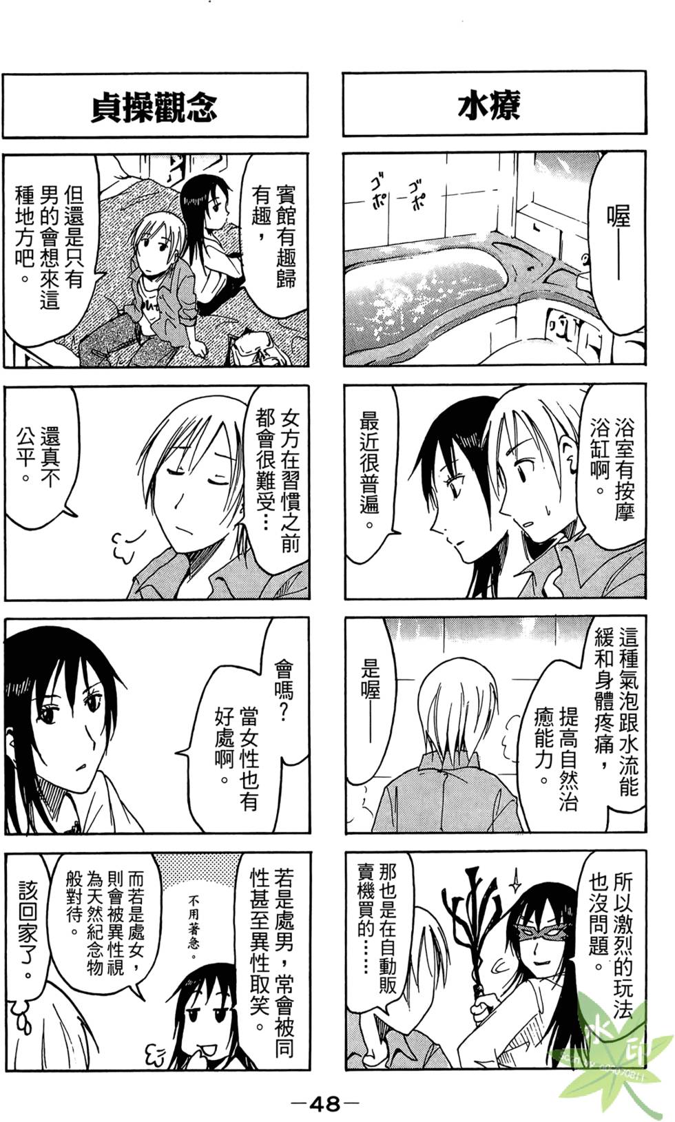 第47页