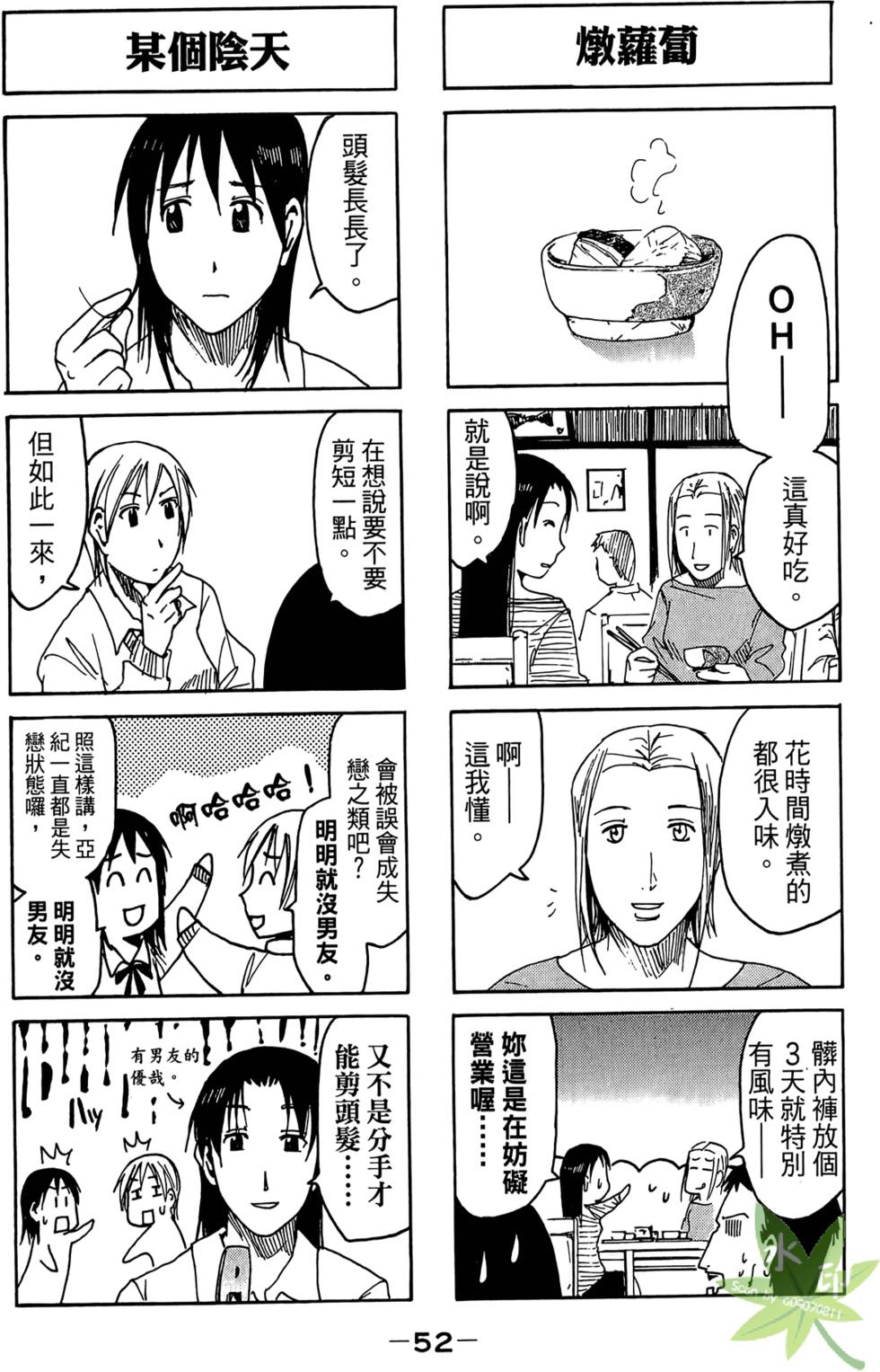 第51页