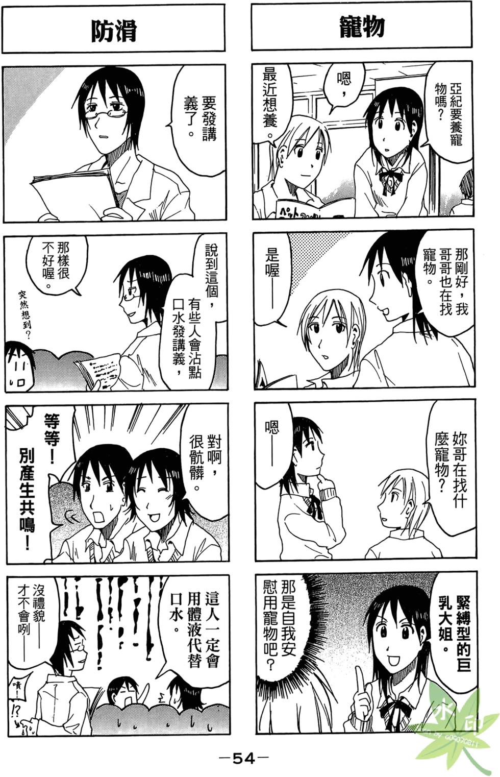 第53页