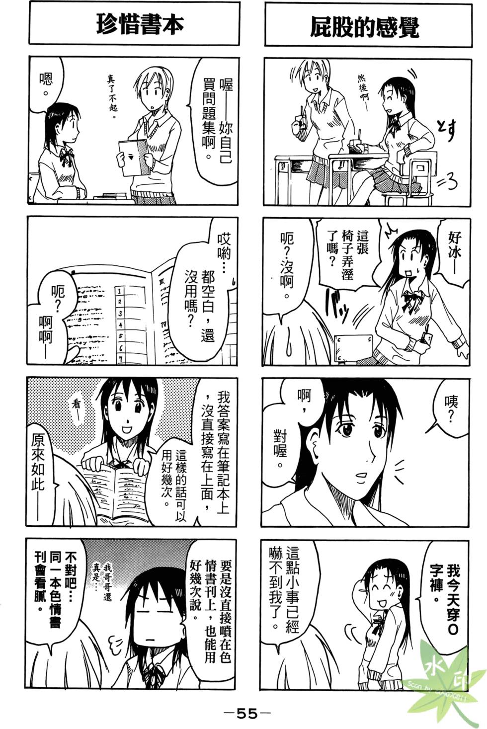 第54页