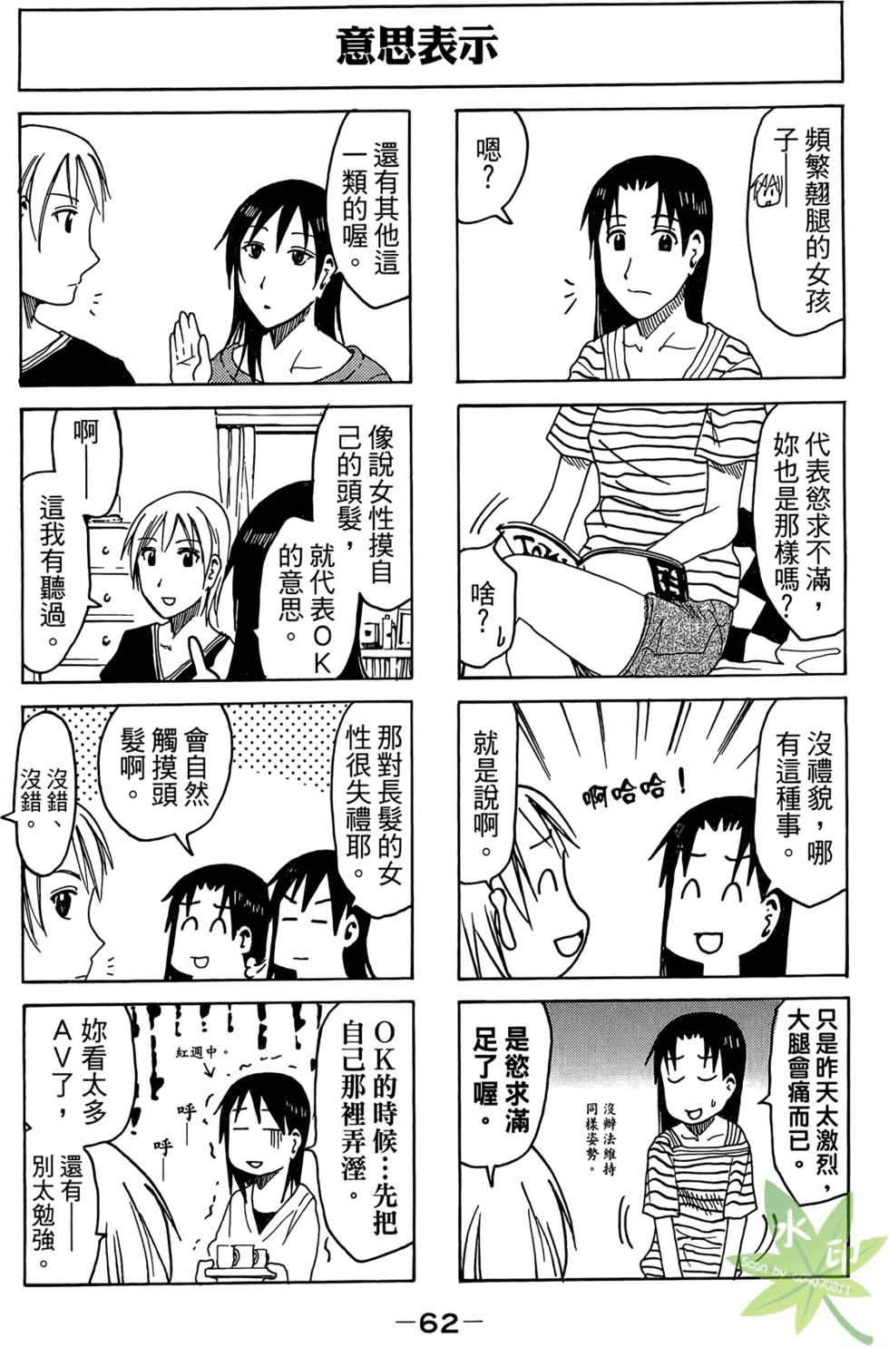 第61页