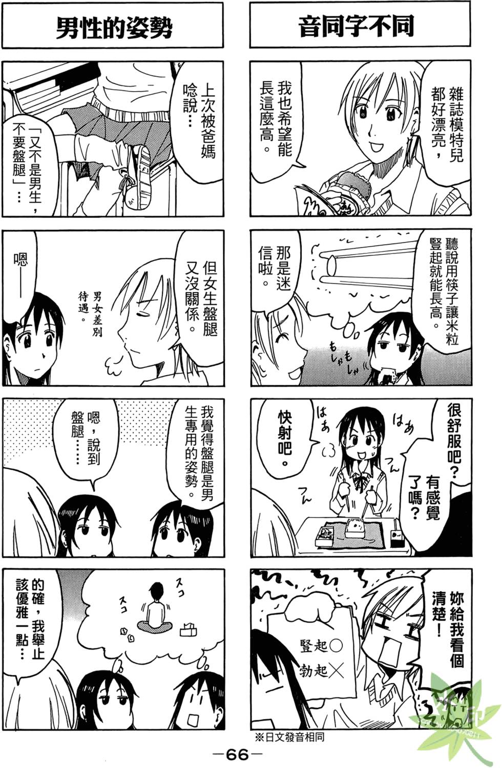 第65页