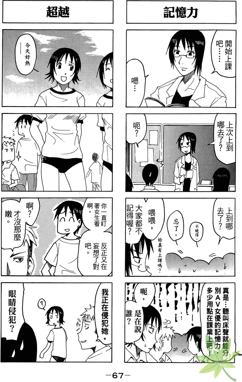 第66页