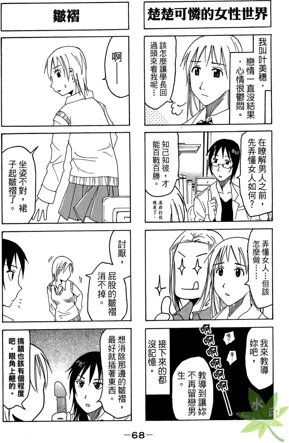 第67页