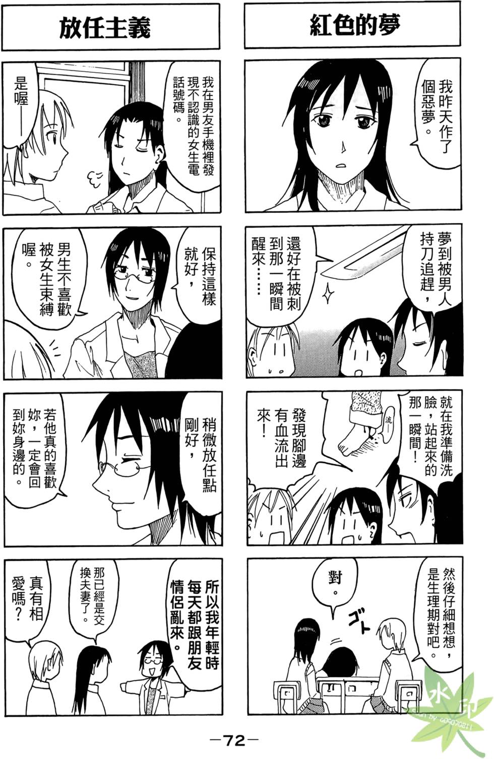 第71页