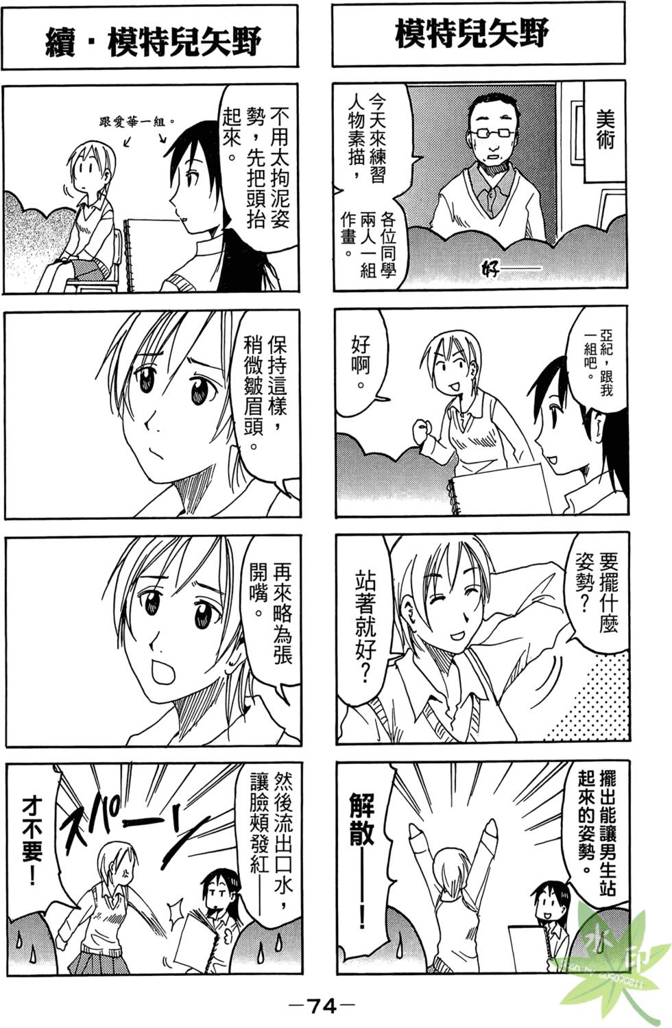 第73页