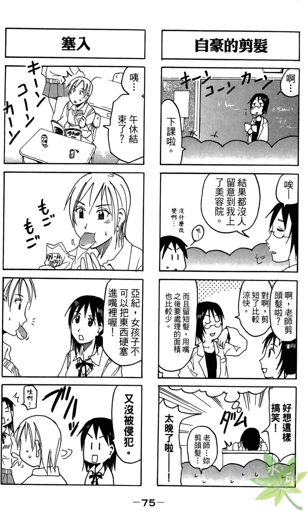 第74页