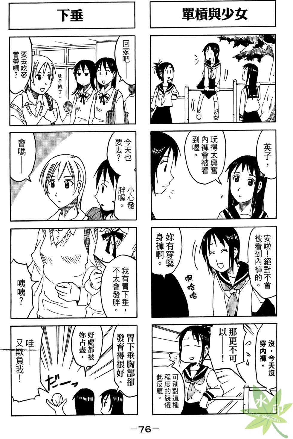 第75页