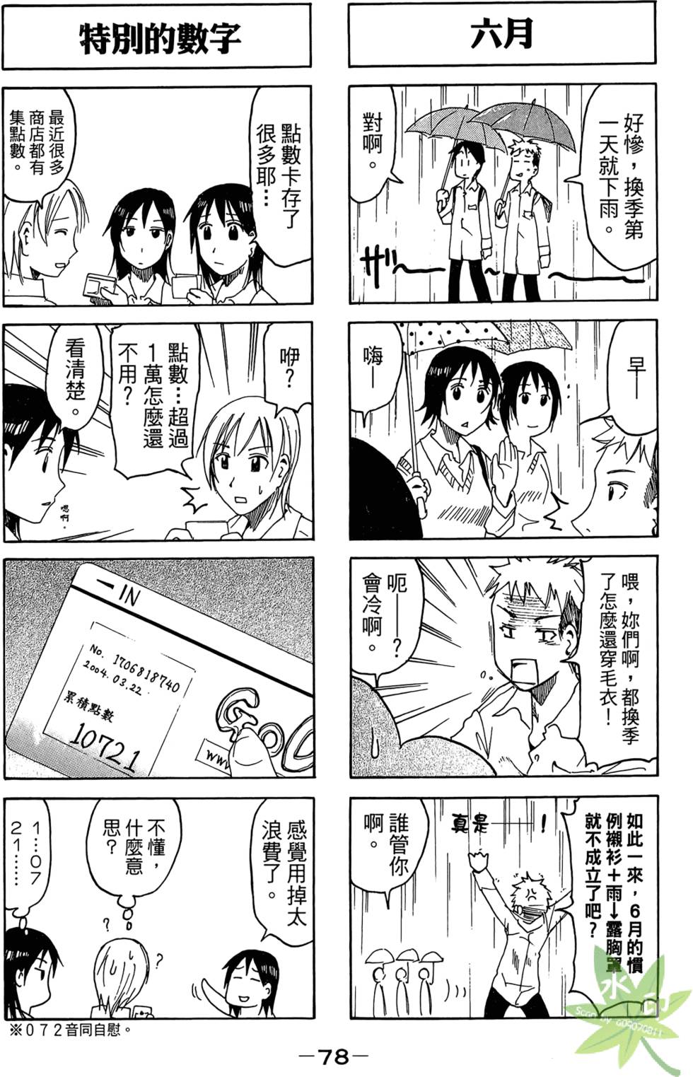 第77页