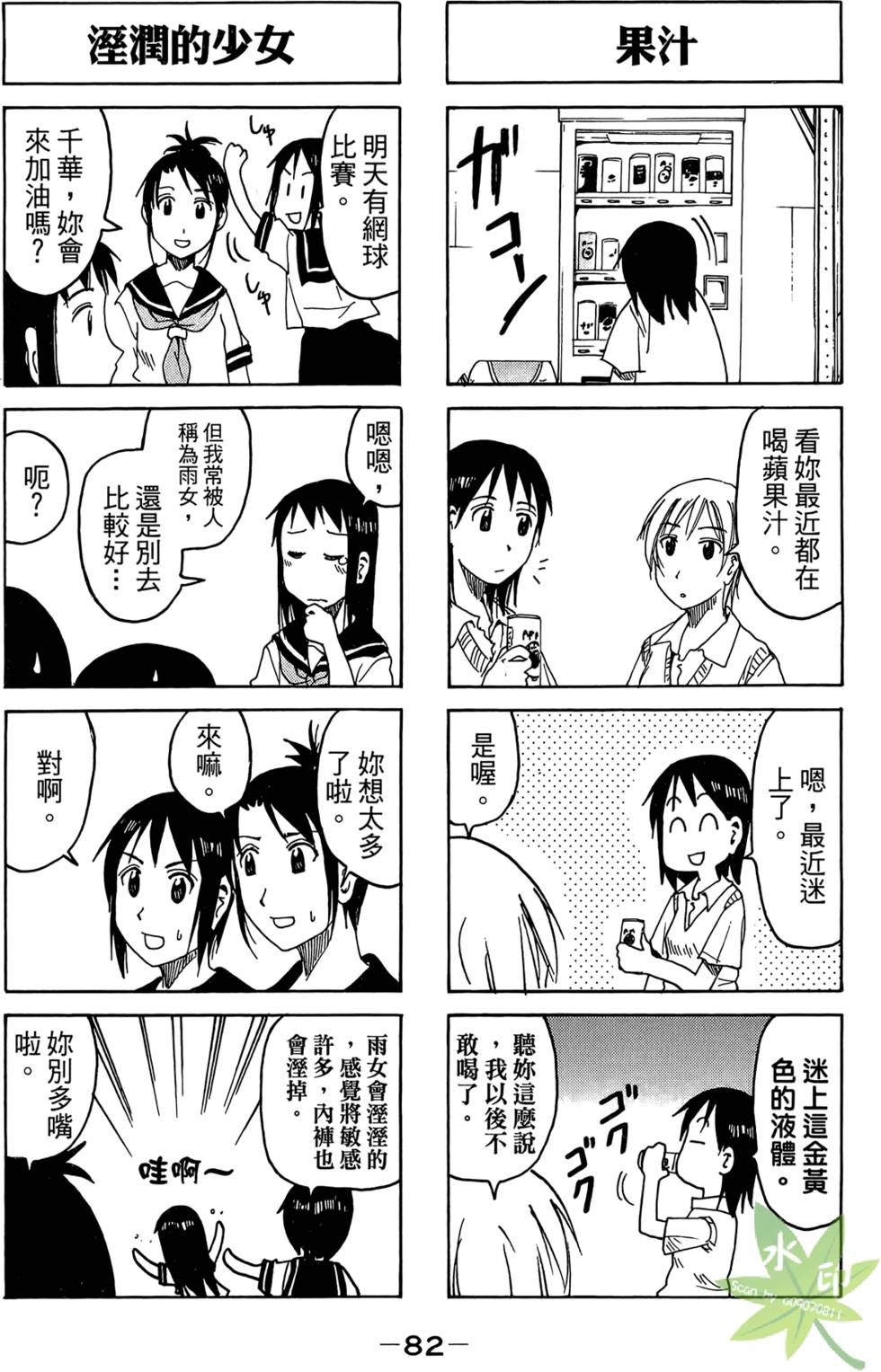 第81页
