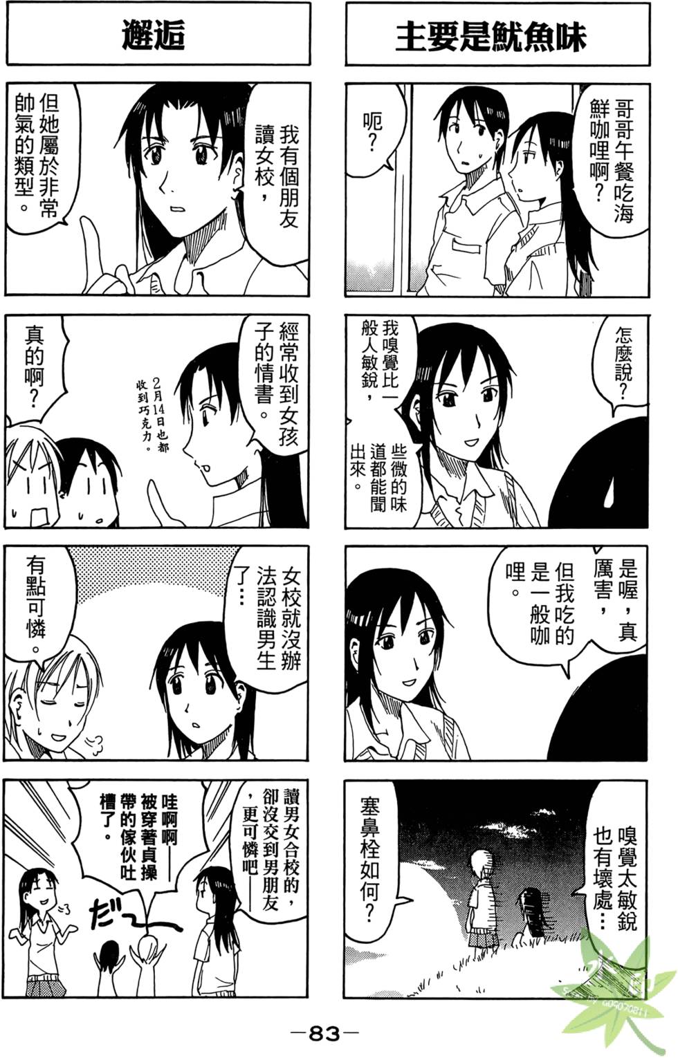 第82页