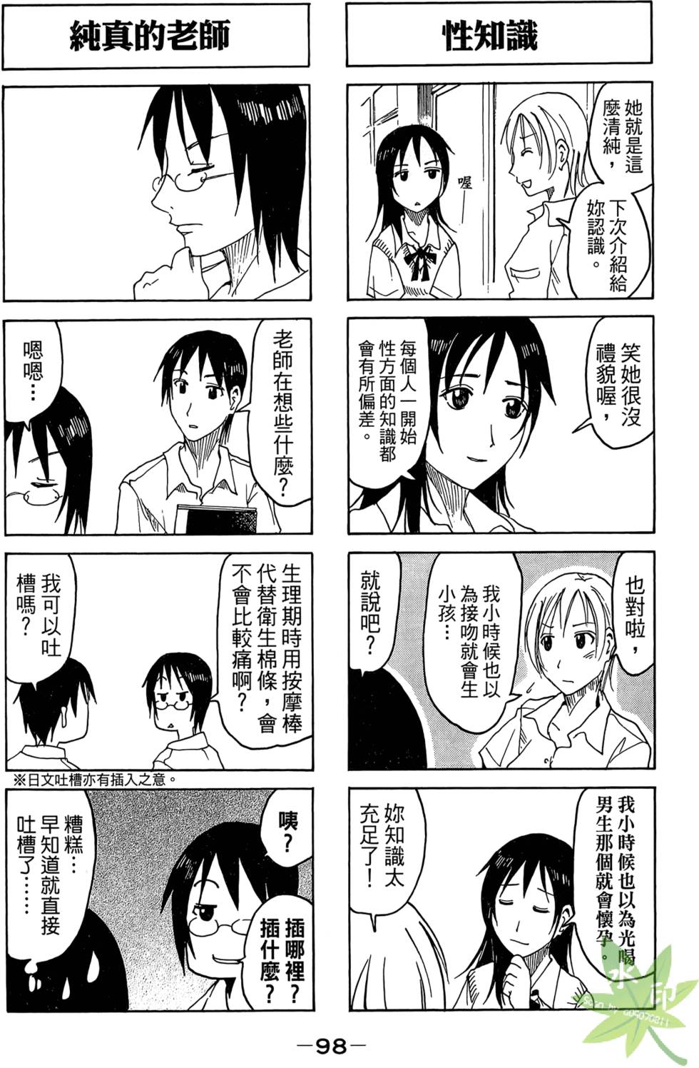 第97页