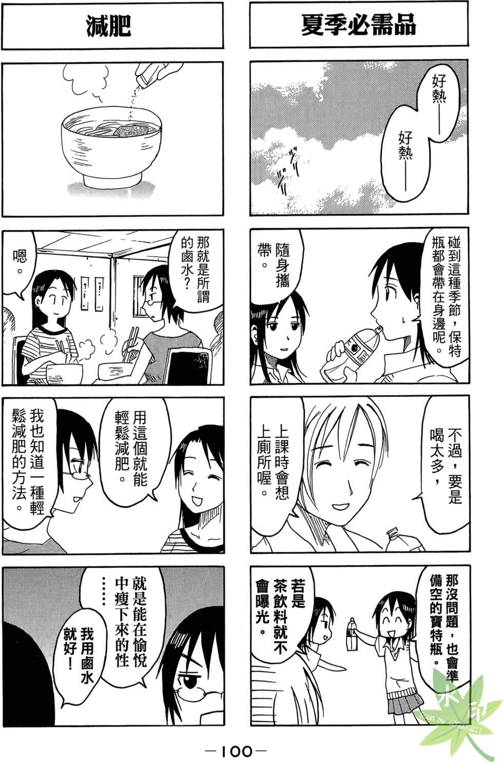 第99页