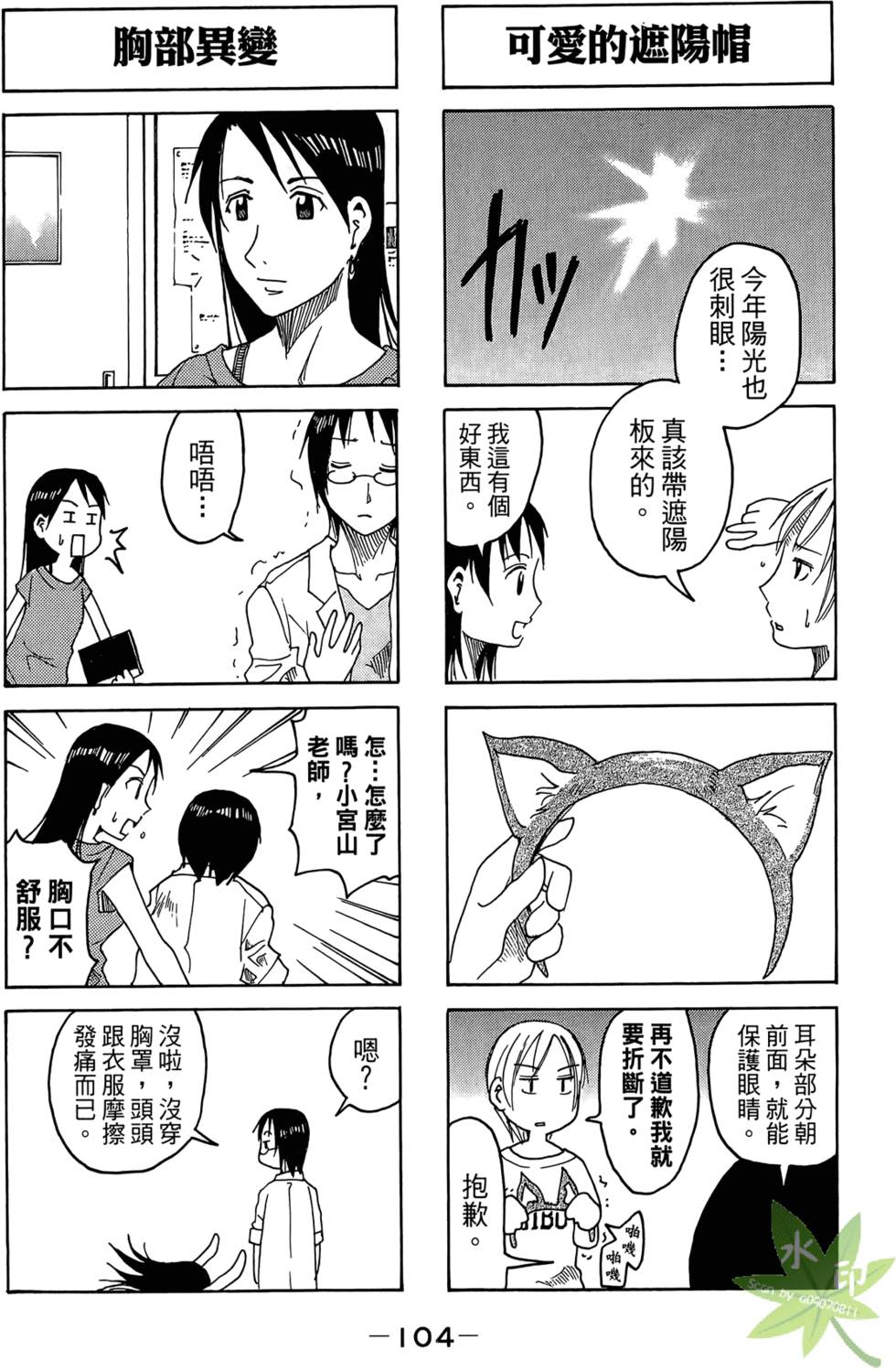 第103页