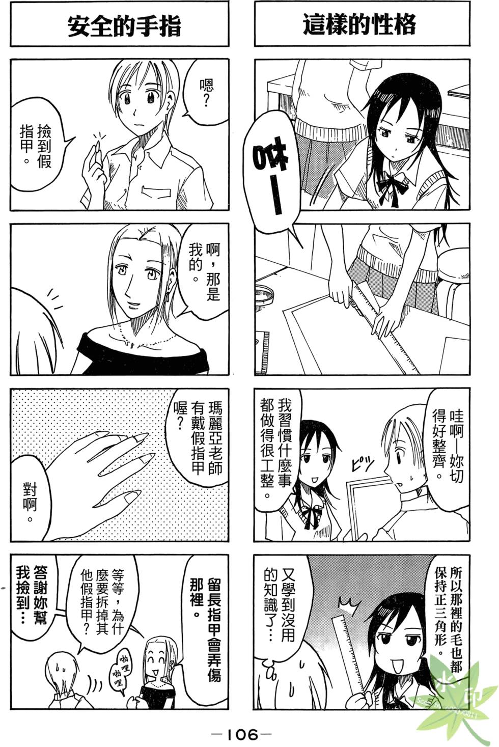 第105页
