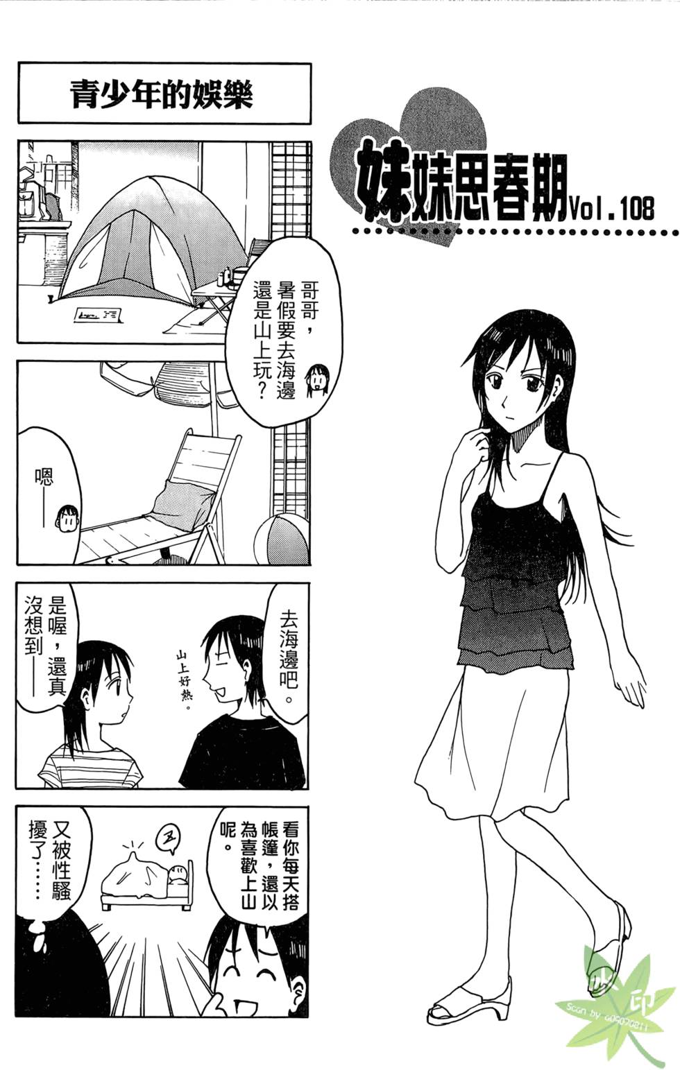 第106页
