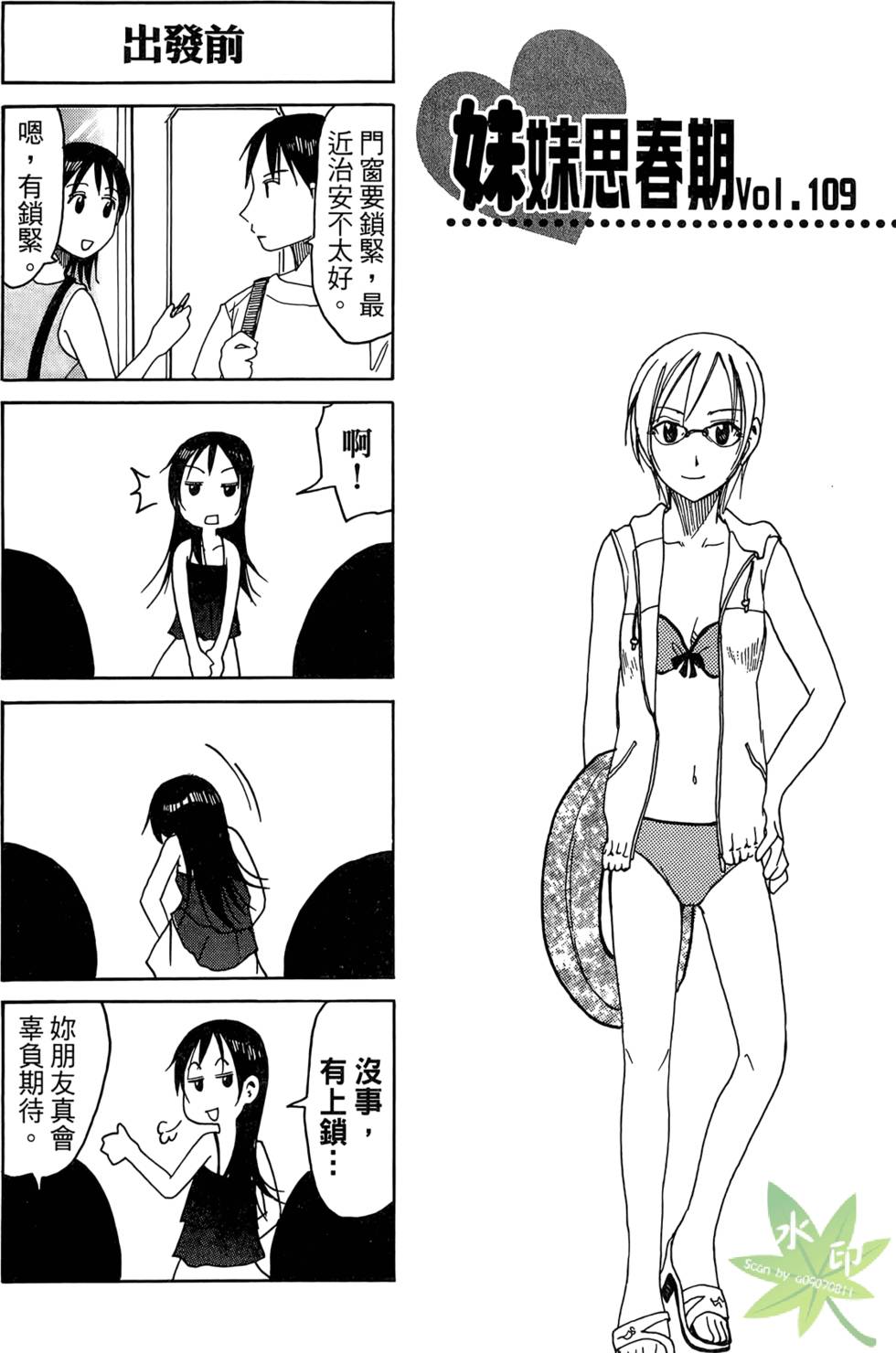 第110页